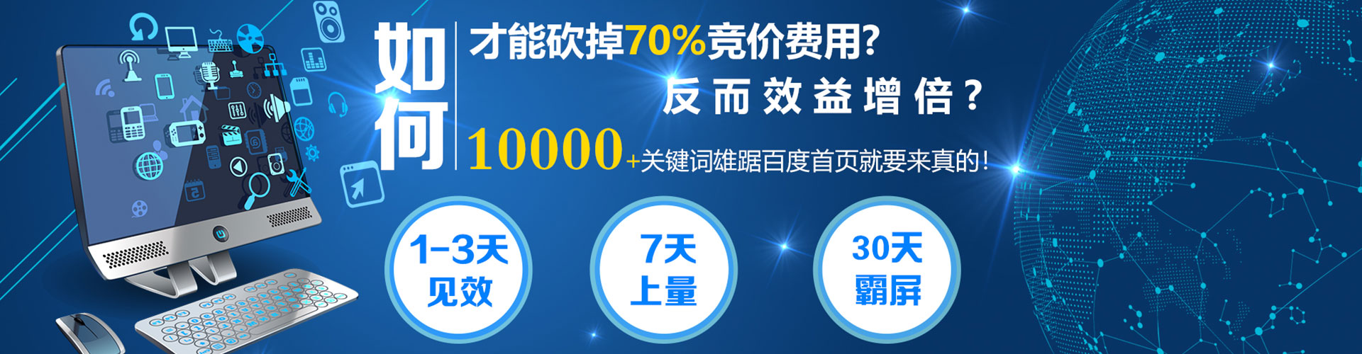 万全信息流运营